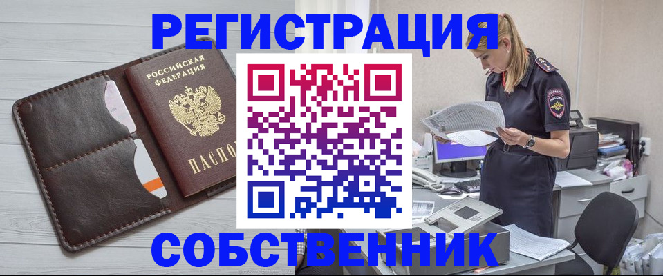 прописка 2025 в Удомле