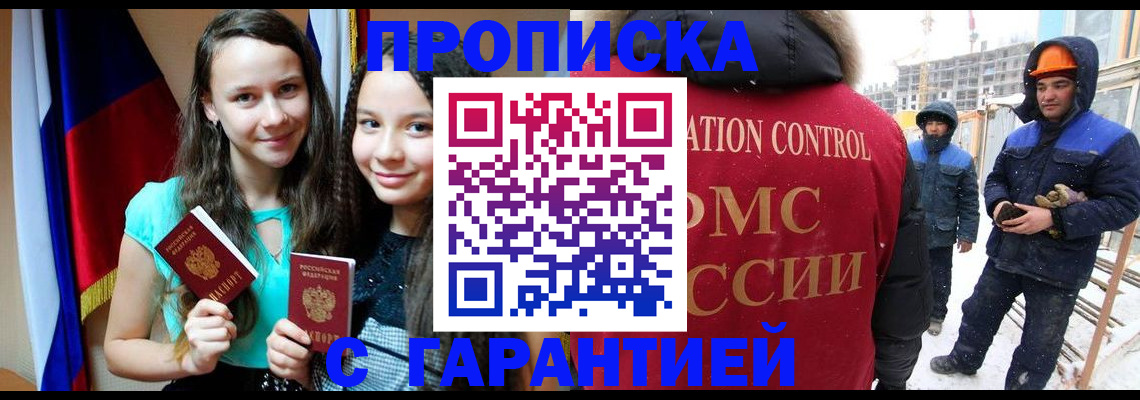 прописка паспорт в Удомле