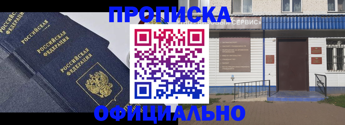 прописка для кредита в Удомле
